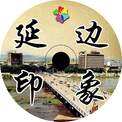 延边印象アイコン画像