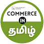 Commerce In Tamil logo