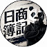weIwVP8P2cM-channel-avatar-日商簿記一発合格チャンネル