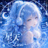 0aNIv0UorlQ-channel-avatar-《星天》𝓛𝓾𝓼𝓪