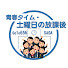 8YBwVfPTxxg-channel-avatar-土曜日の放課後チャンネル