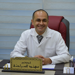 د.مهند السراحنة DR.MOHANAD ALSARAHNEH