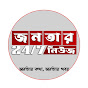 Janatar News