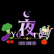 ヨルの夜更しChスーパーの店員兼業V-深夜ヨルCh