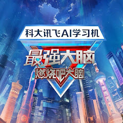 最强大脑2025アイコン画像