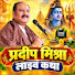 mlP0b0nri-E-channel-avatar-sunny shyam tv