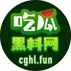 吃瓜黑料网アイコン画像