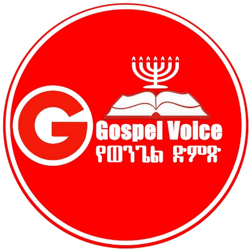 የወንጌል ድምጽ Gospel Voice  Logo