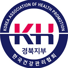 한국건강관리협회 경북지부(대구북구)