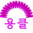 @동백꽃-i4e