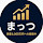 まっつ『資産6,000万円を目指す30代』