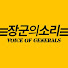 FUjA0Z4kPK0-channel-avatar-장군의소리 Voice of Generals