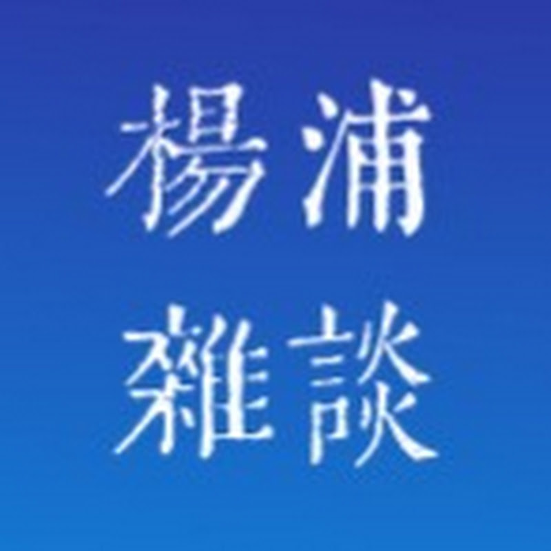 熟读《毛泽东选集》，手把手教你如何避免被拿捏！