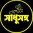 wdbjUhkcDIY-channel-avatar-Sadhu Sangha