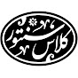 کلاس سنتور logo