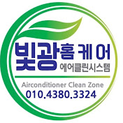 창원에어컨청소 빛광홈케어