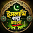 Fr6UoDh5K-Q-channel-avatar-Islami Golpo Bangla