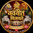 rAA3O9LoRq4-channel-avatar-shreenavneetvijayate