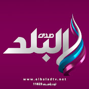 Sada Elbalad - صدى البلد