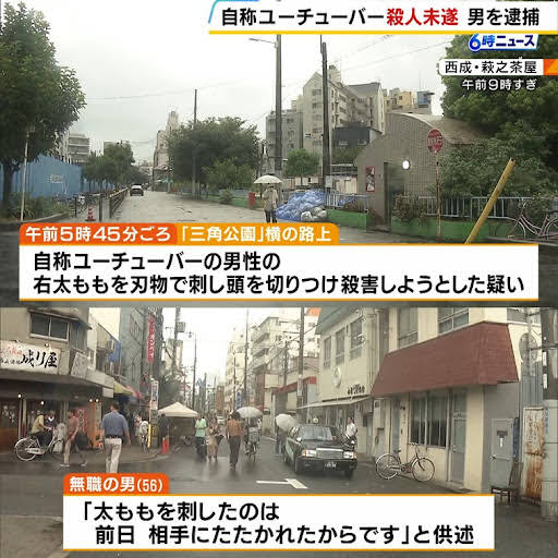 捕まった YouTube