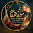 VpB4Vb-in2o-channel-avatar-  (سازِ روح) Saaz-e-Rooh