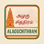 Alagu chitram logo