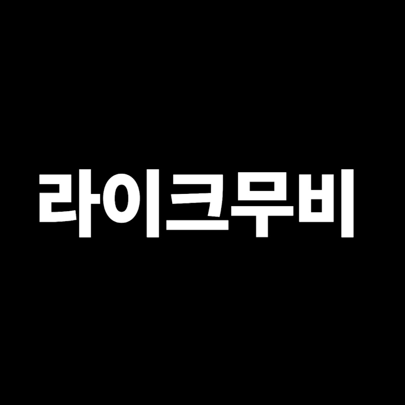 라이크무비2 thumbnail