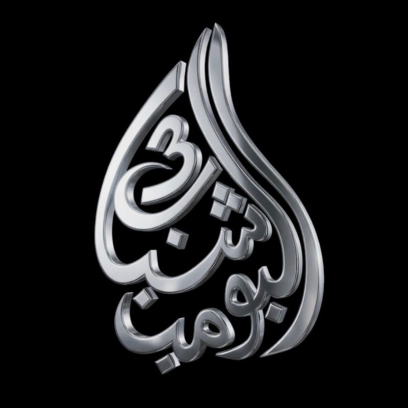 أفضل مقاطع شباب البومب