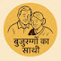 9cFnLtFXm0Y-channel-avatar-बुज़ुर्गों का साथी
