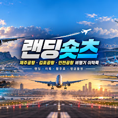 랭킹숏츠
