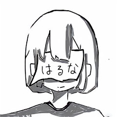 はるな。アイコン画像