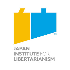 自由主義研究所チャンネルアイコン画像