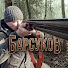 NenM3dc8C08-channel-avatar-Барсуков