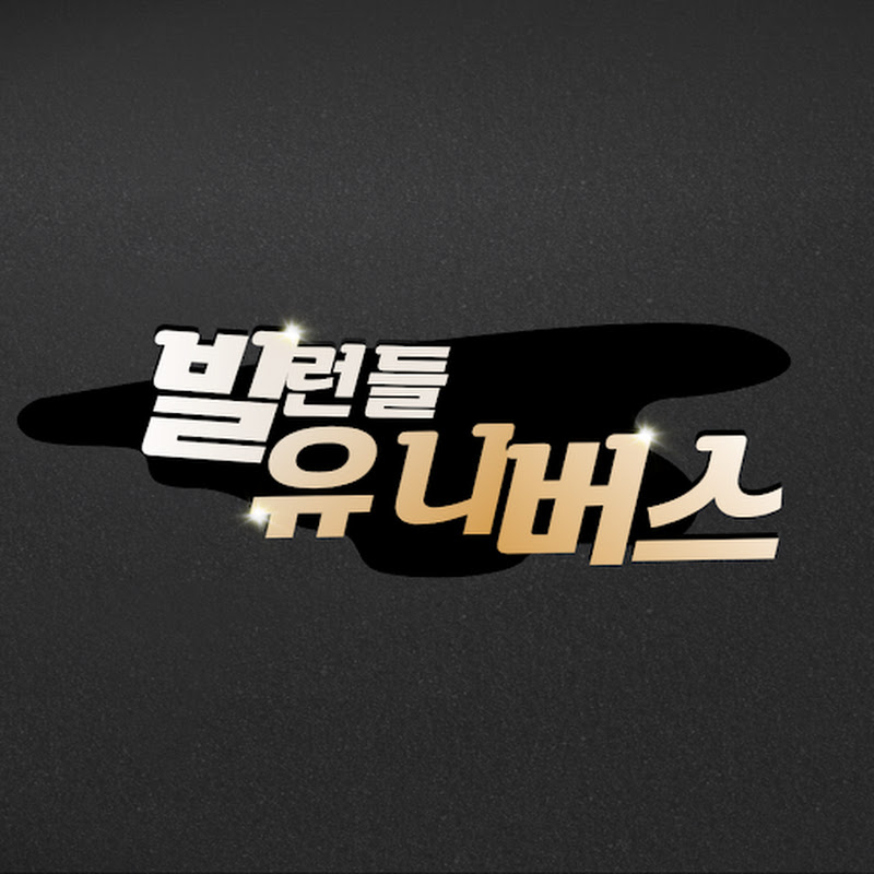 빌런유니버스