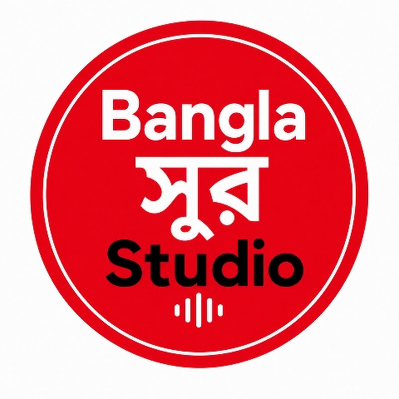 Bangla সুর Studio 