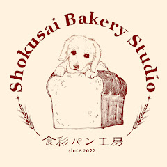 食彩パン工房【公式】Shokusai Bakery Studioアイコン画像