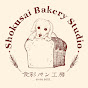 食彩パン工房【公式】Shokusai Bakery Studio logo