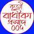 O1i0nTYAf4g-channel-avatar-কৃতী রাধীকা প্রসাদ  004