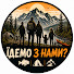 G3HiZCj86VE-channel-avatar-Їдемо з нами?