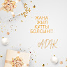 Автор