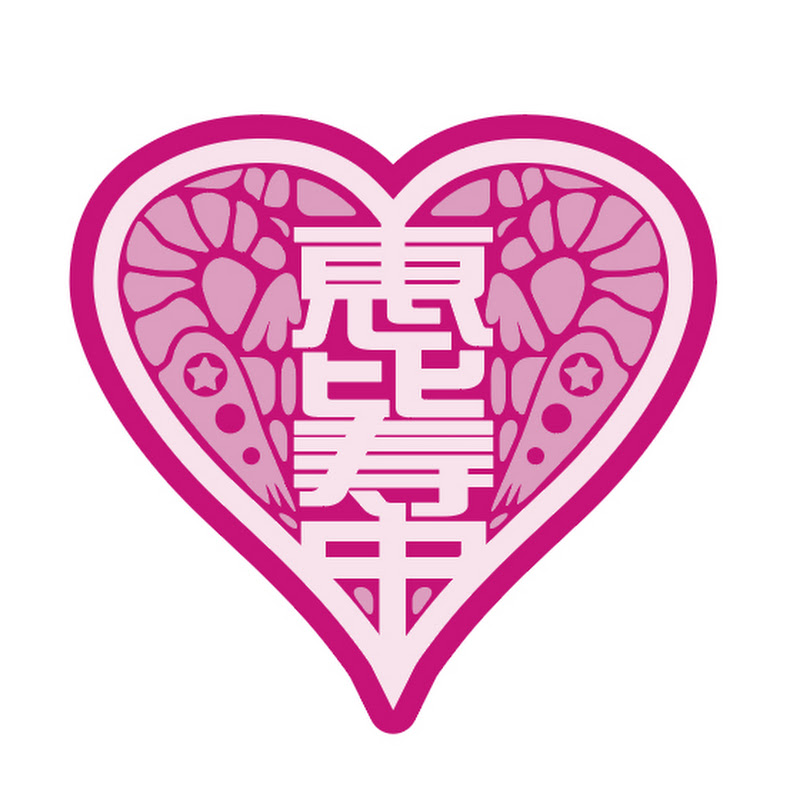 私立恵比寿中学