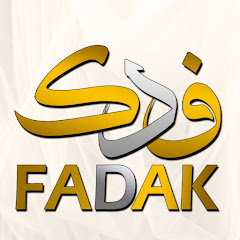 FADAK TV قناة فدك الفضائية Avatar