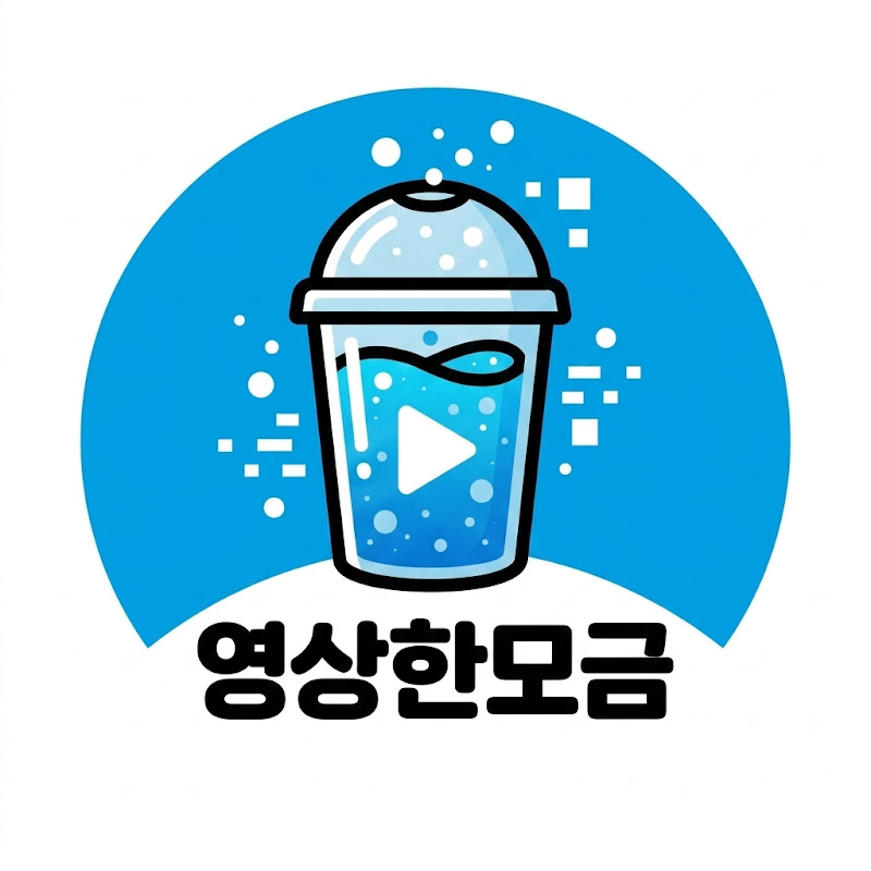 영상한모금 avatar