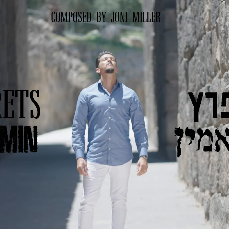 Avi Perets אבי פרץ