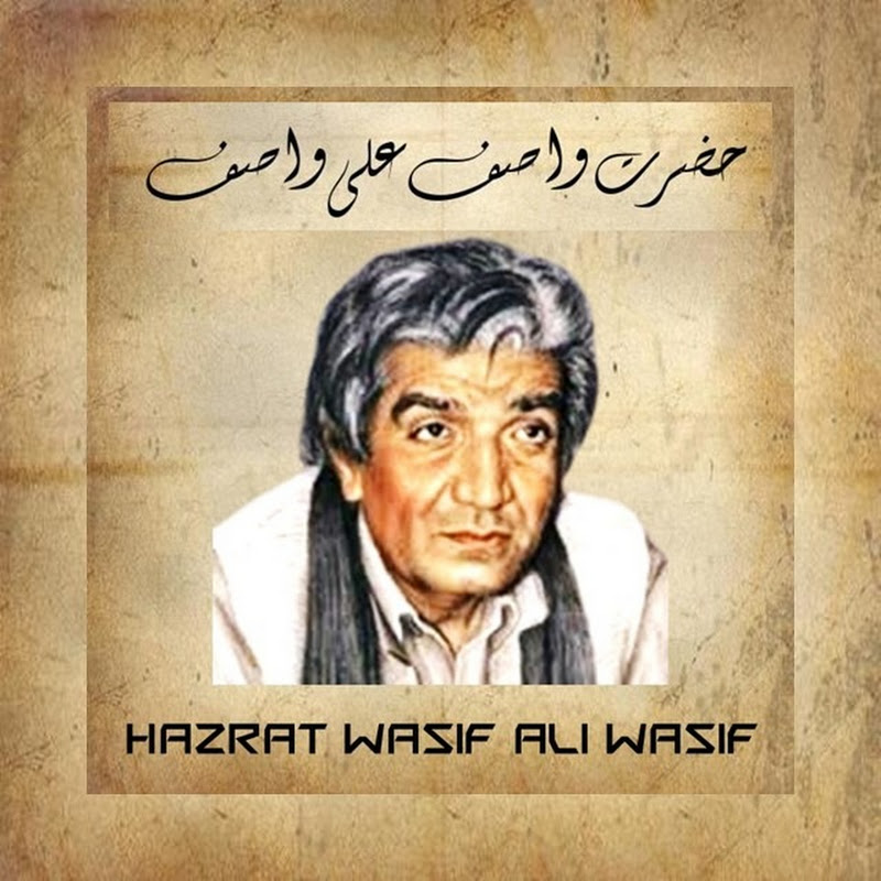 Hazrat Wasif Ali Wasif