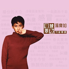 Karen Tong - Topicアイコン画像