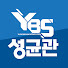 YBS 유교방송