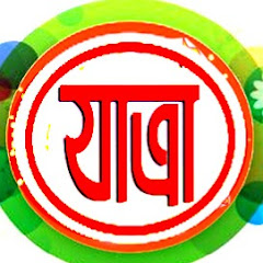 যাত্রা আমার প্রাণ-Jatra Amar Pran Avatar