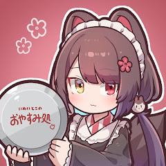 戌亥とこのお休み処 【切り抜き】アイコン画像