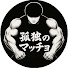 zJU1fcXjNUA-channel-avatar-孤独のマッチョ